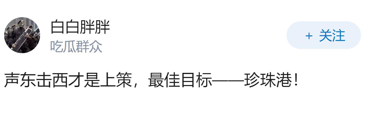媒体称日本出现「举国备战势头」，这预示着什么？