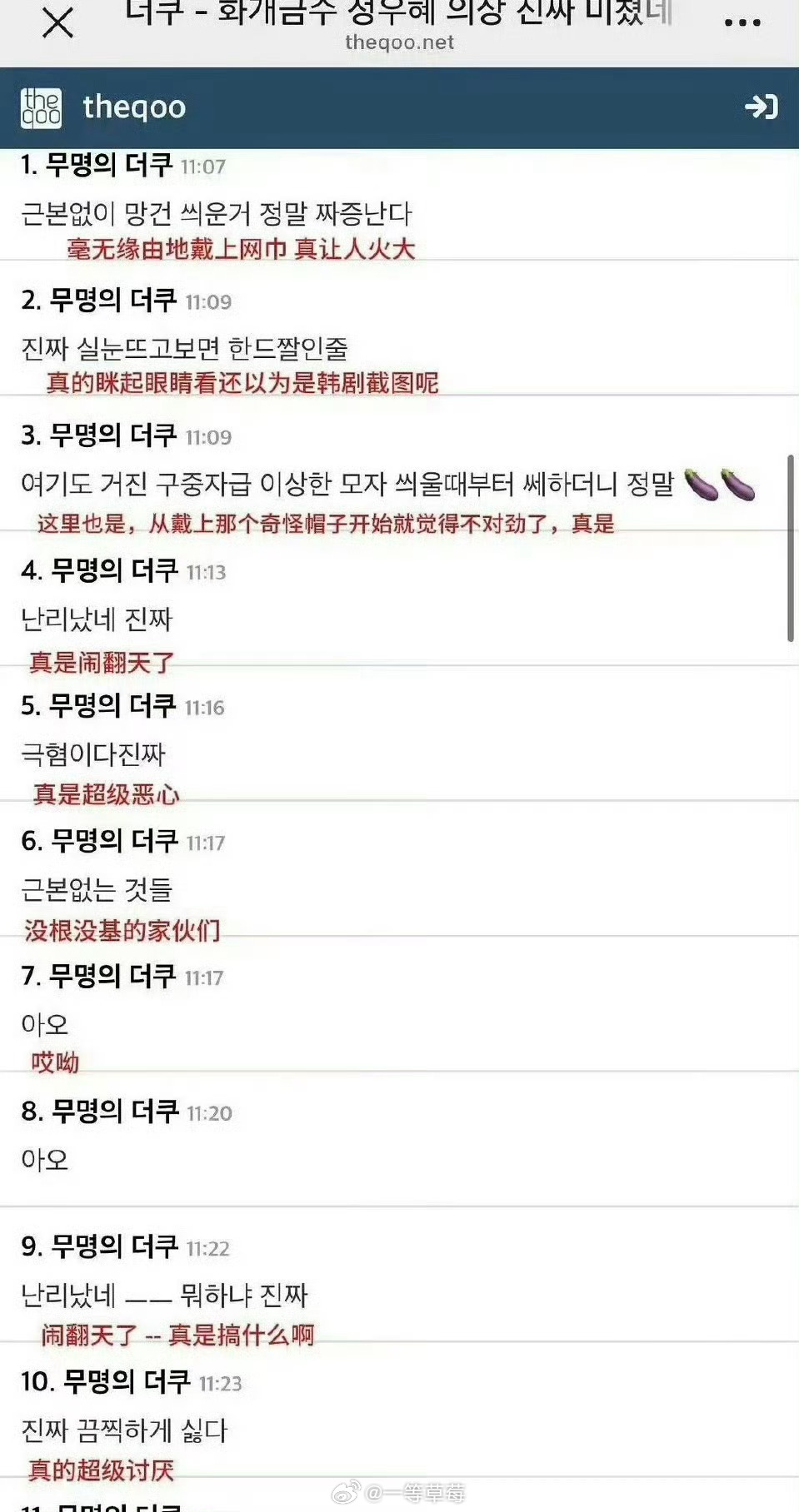 韩网热议丁禹兮花开锦绣造型从待播剧就开始掀起🇰🇷的水花了，是不是也可以说明，