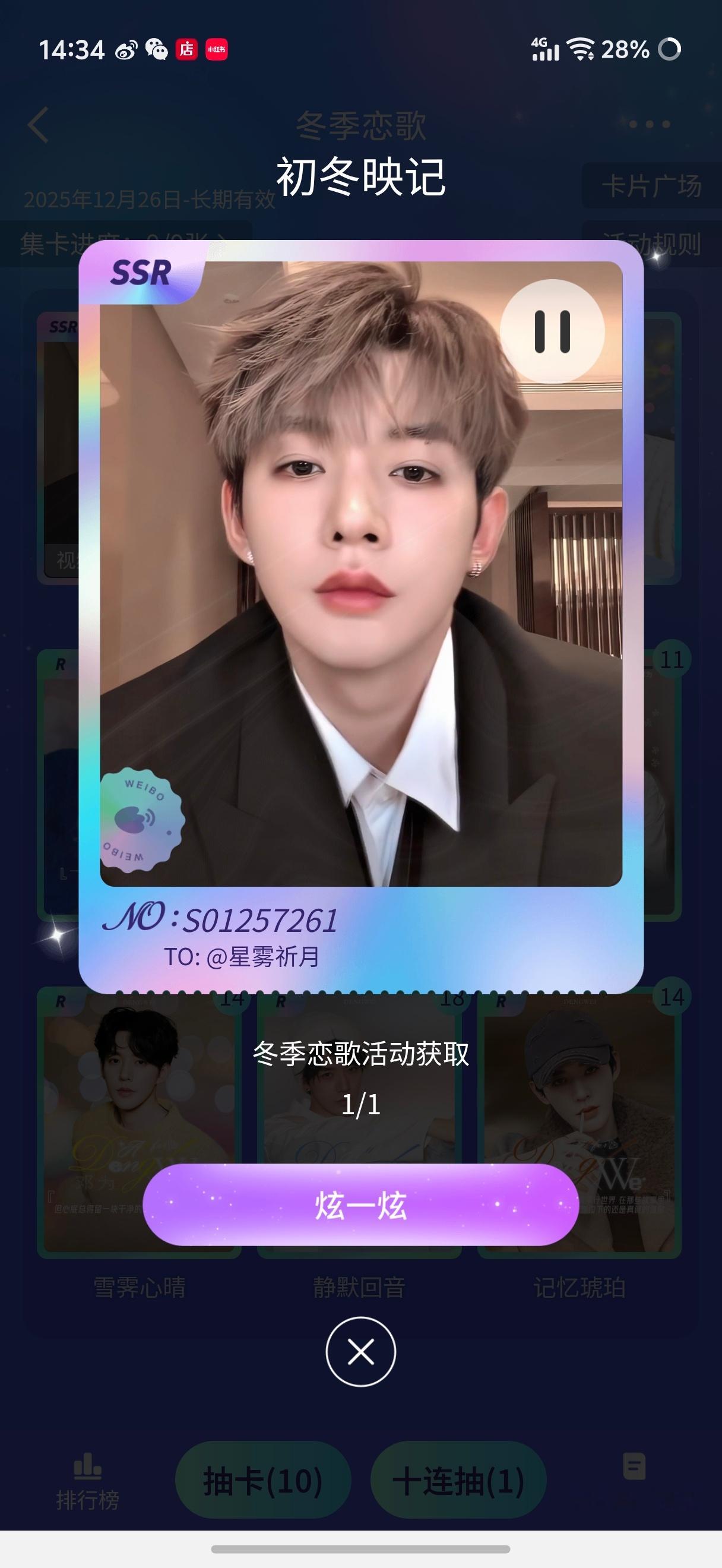 我也是有了SSR小卡啊啊啊啊啊啊😭😭😭😭 