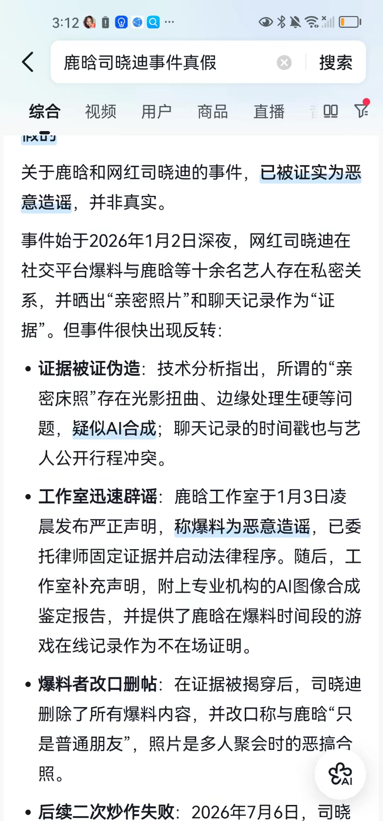 司晓迪曝鹿晗给她花了不止8888元不是，还真有人信她说的话啊[允悲]鹿晗官方都已