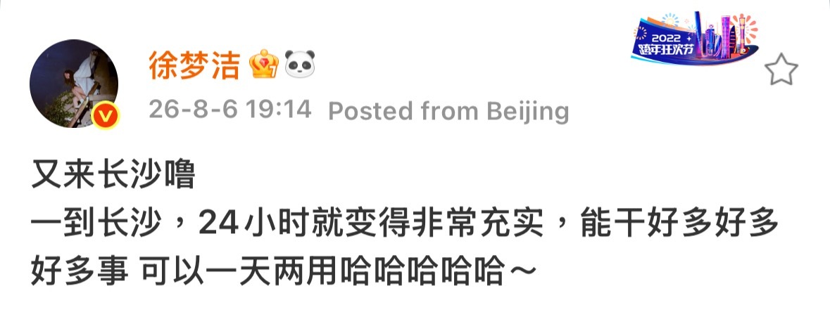 在长沙所有人都只睡五小时不到 