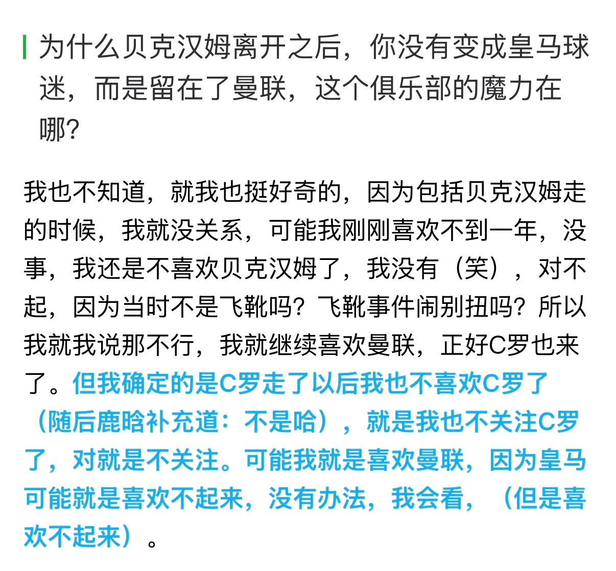 今年九紫离火去伪存真大翻车反噬的其实还有这位mango口口声声去了皇马就不喜欢但