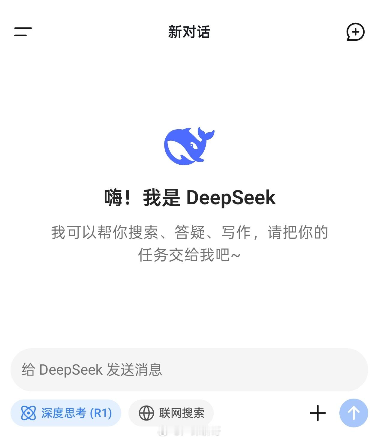 日本政府就DeepSeek表态  多国设限后，日本就DeepSeek表态：密切关