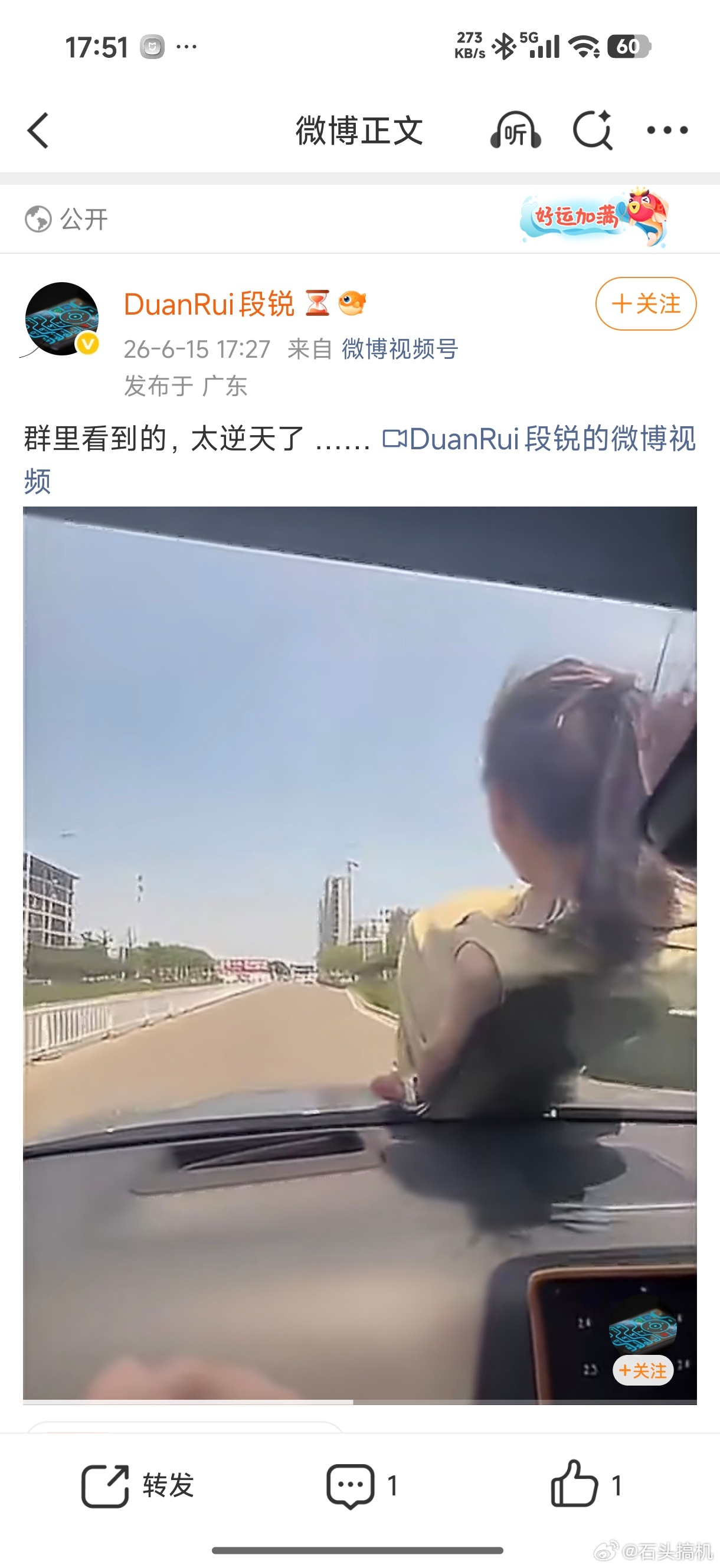 强烈批评这种危险驾驶行为！孩子小不懂事就罢了，驾驶员难道不懂？视频显示，这辆车行