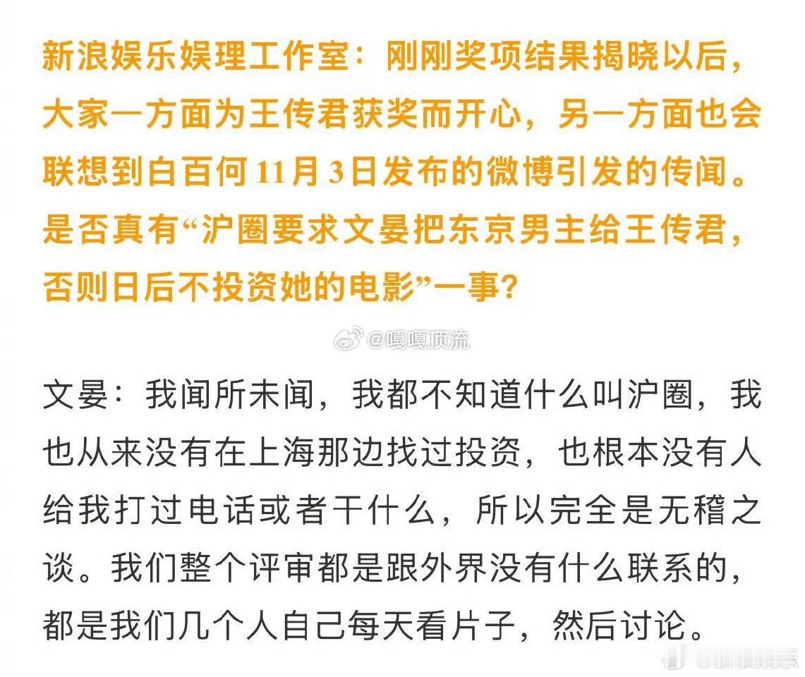 王传君东京电影节影帝文晏否认靠沪圈给王传君撕奖文晏否认靠沪圈给王传君撕奖，表示自