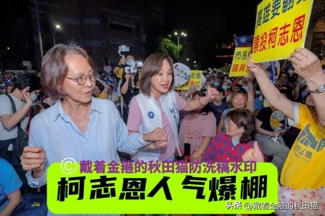 柯志恩开讲人气爆棚！
是赖瑞隆人气的十倍，蓝营民代陈冠安惊呼：高雄真的要变天了！