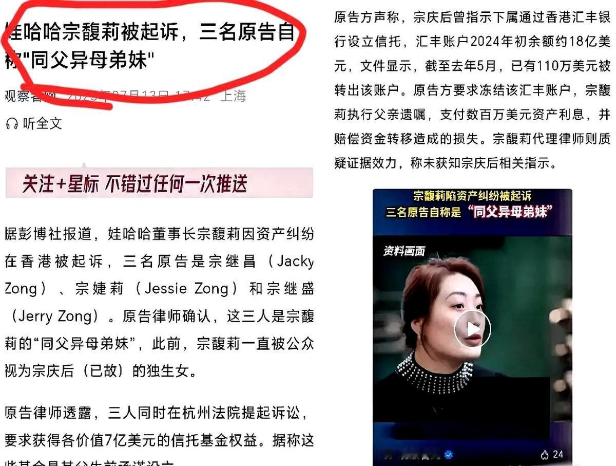 据观察者网：宗老庆后老爷子离世后，家族内部风云突变。

其实这事也给咱们提了个醒