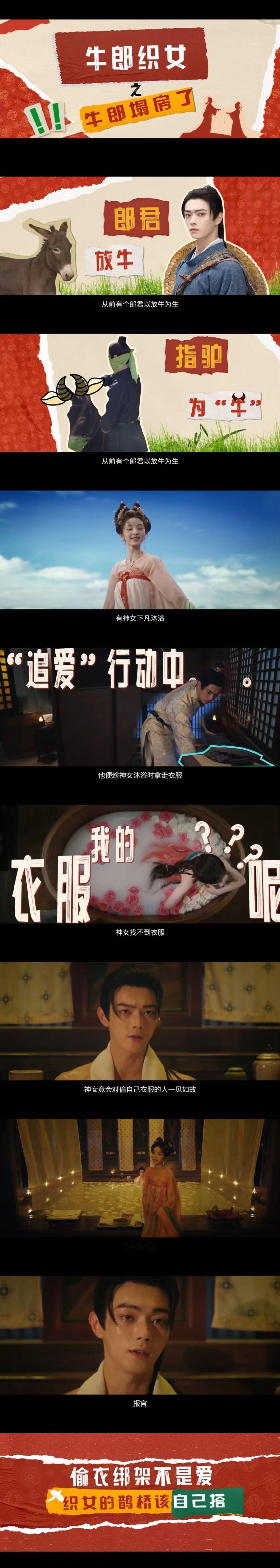 子夜归 神话爱情都是骗人的古早神话爱情里的窒息感被《子夜归》戳穿！牛郎许仙成反面