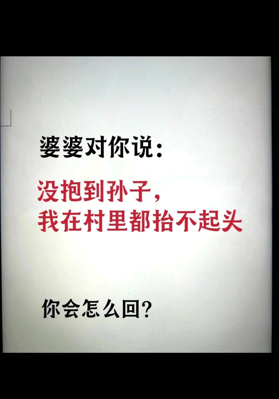你怎么回？？？？