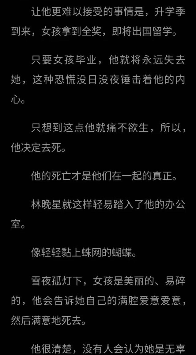 你们看过狭路的原著吗 文笔真的巨牛
