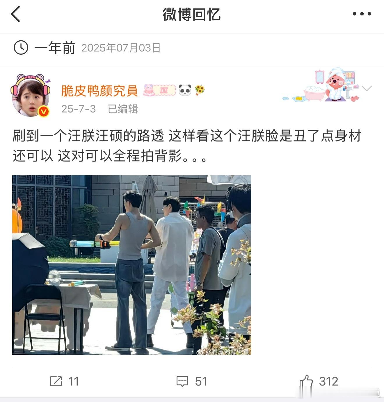 其实还发了一条这个🌚但是我真是怕了你们。。。