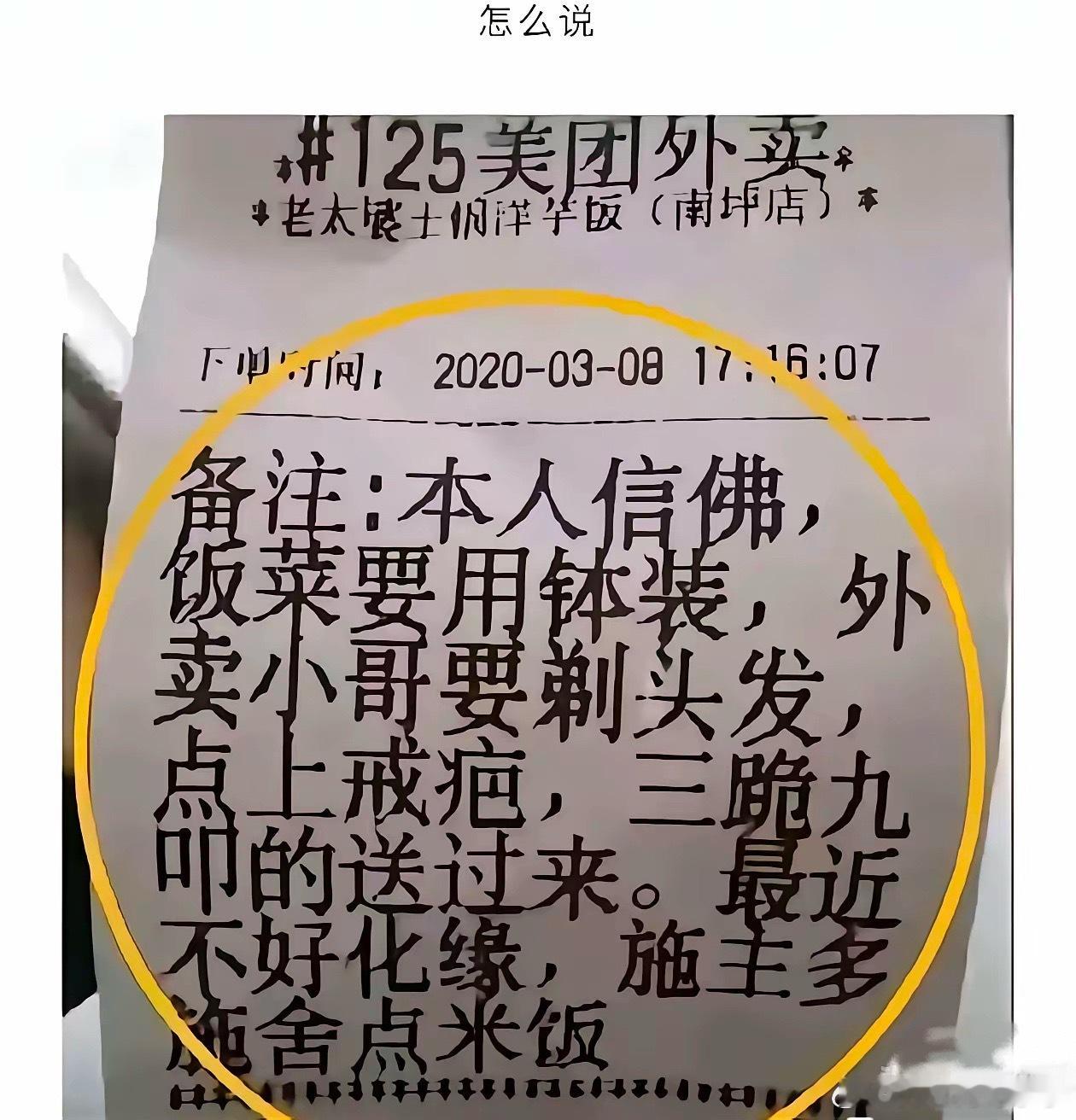 这种订单都接，老板也是没谁了 