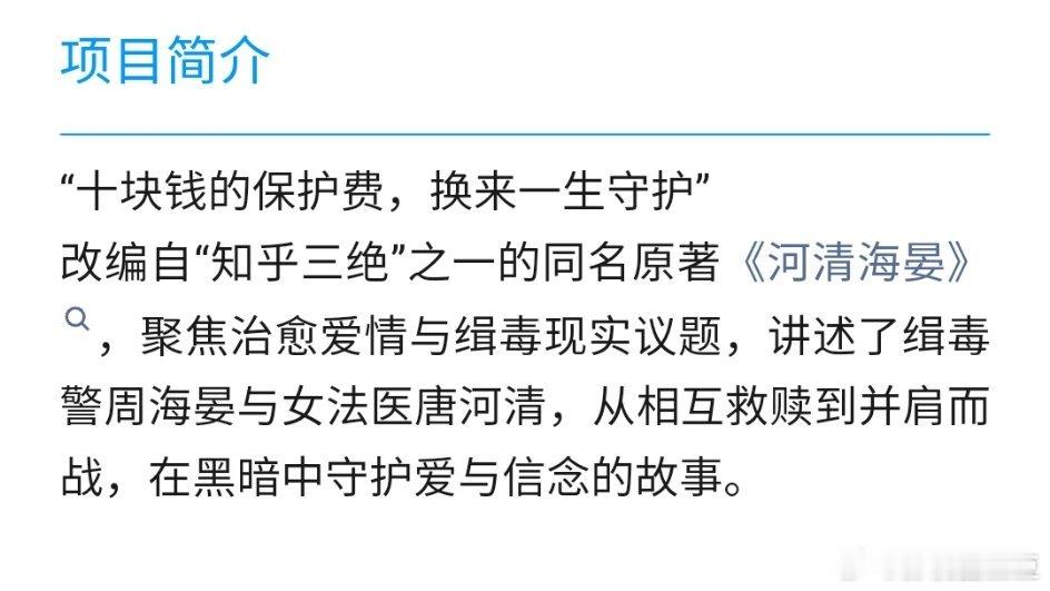 鹅发了陈飞宇新剧《河清海晏》组讯，导演：忽略不计，编剧：代表作《世界欠我一个初恋