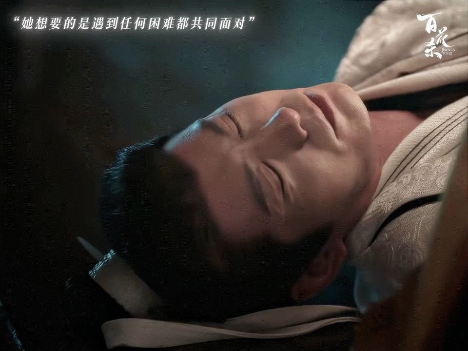 百花杀孟子义徐正溪二生二世孟子义徐正溪百花杀二生二世轮回辗转二生二世，前世相爱相