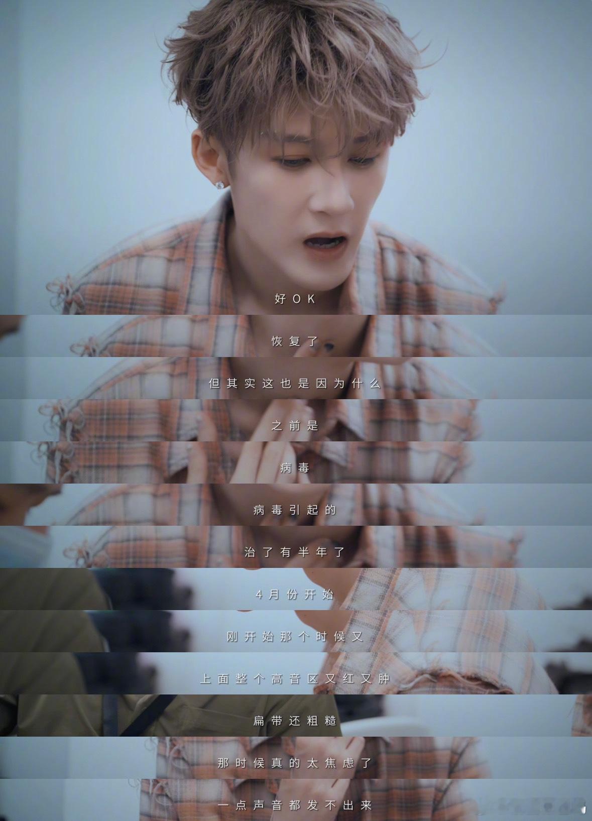 檀健次演唱会焦虑到失声檀健次挂吊瓶彩排檀健次的敬业从来不是说说而已，赛前焦虑到失