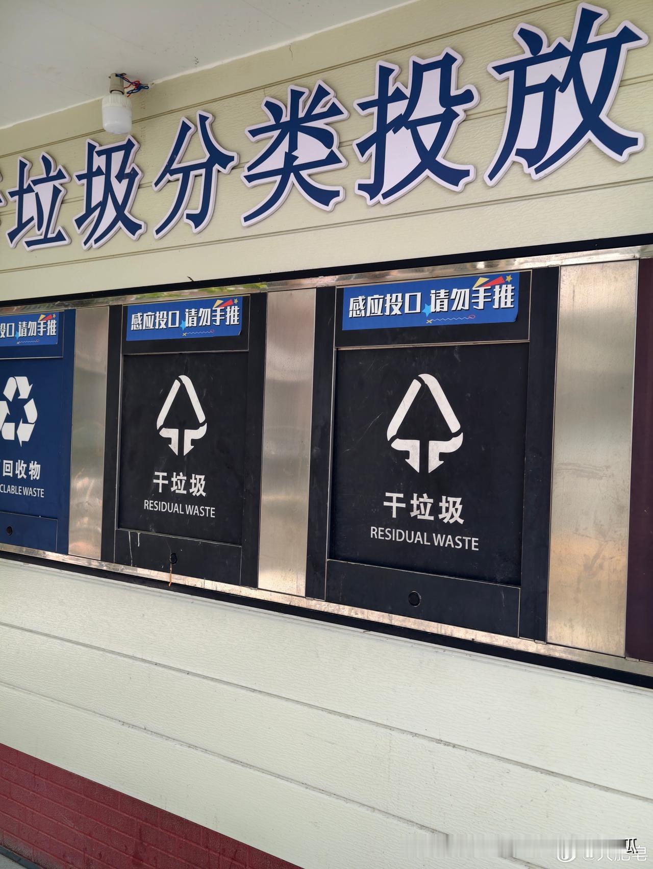 前几年搞得轰轰烈烈的垃圾分类，
连孩子在学校都还要专门对垃圾分类做考试，
现在已