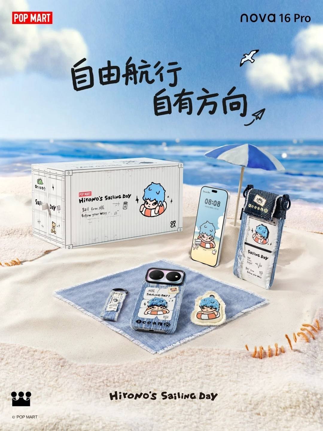 华为nova泡泡玛特联名礼盒发布潮玩和手机跨界联名见过不少，但做到系统动效全定制
