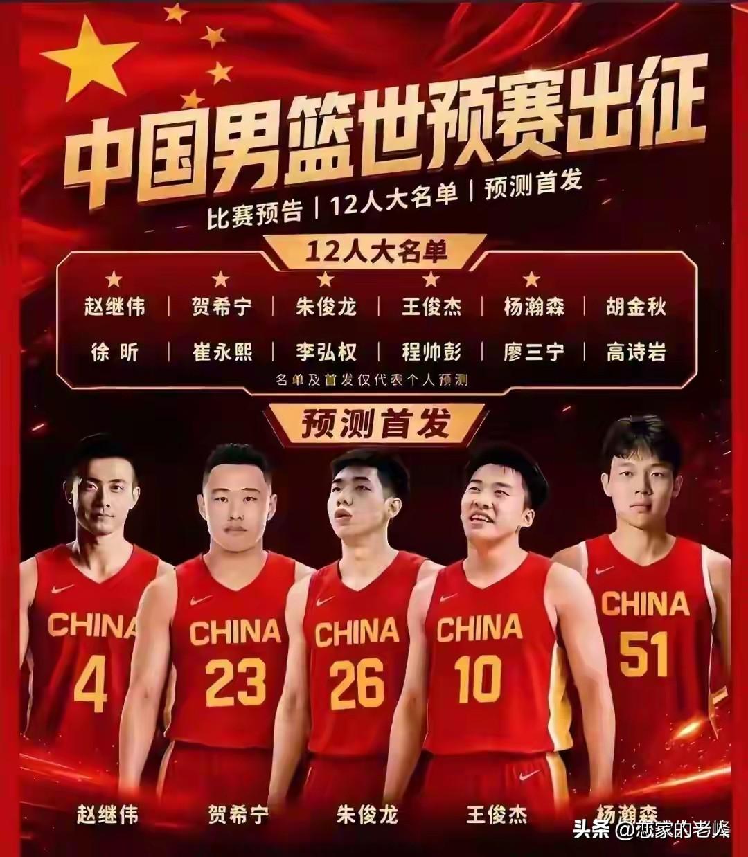 今天下午2点（6日）中国队拿不下中国台北台，男篮标准向男足看齐了
当然希望今晚中