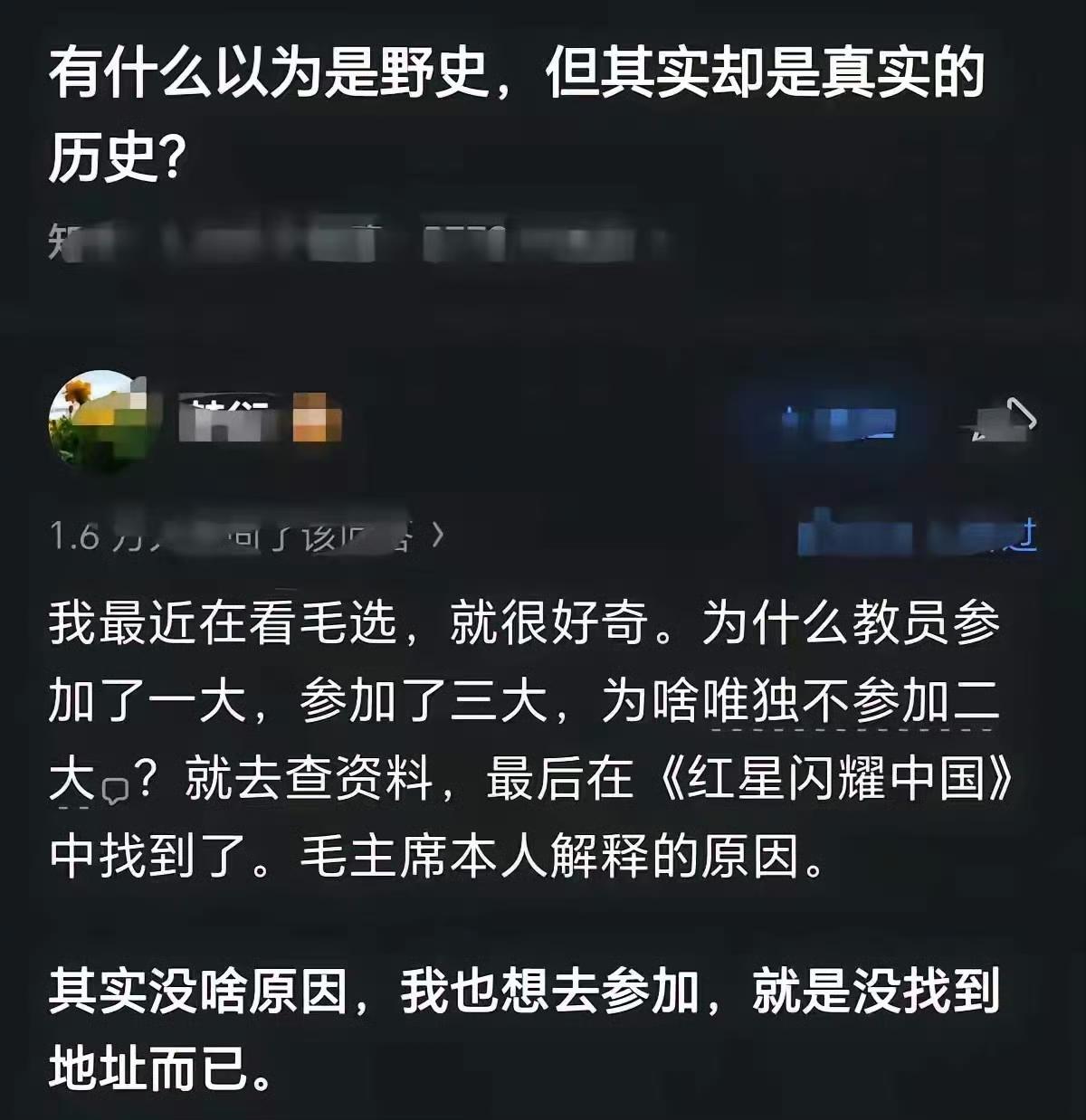 教员太可爱了哈哈哈，诚实且勇敢，把实事求是做到了极致



1956年9月10日