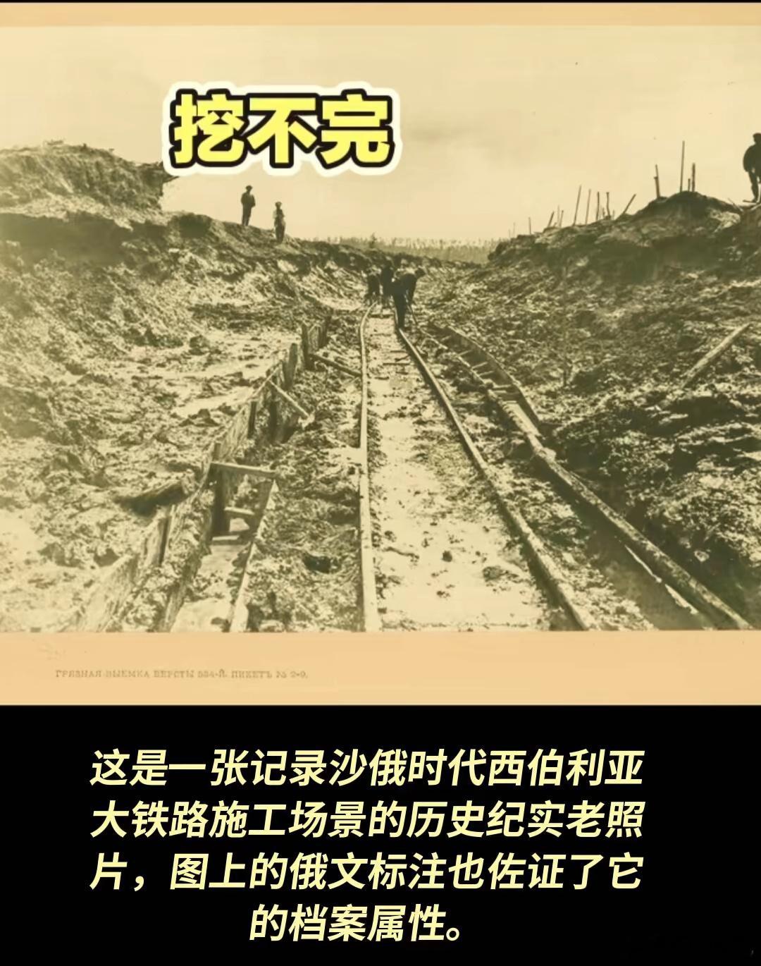 铁轨 战后 一战 历史 