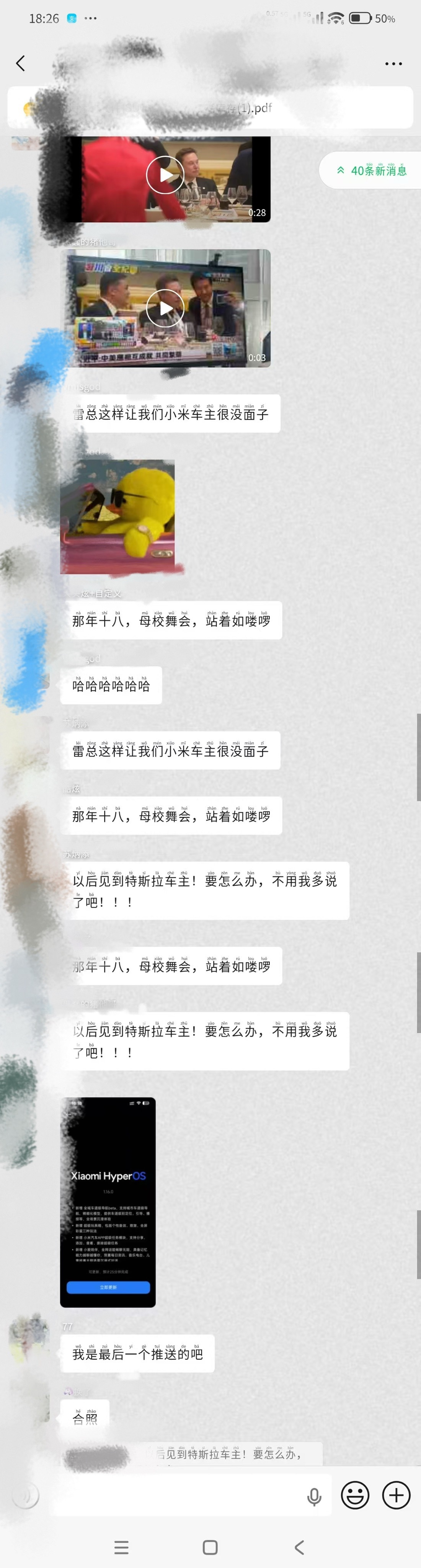 雷军马斯克合影小米车主直言，以后要怎么面对特斯拉车主