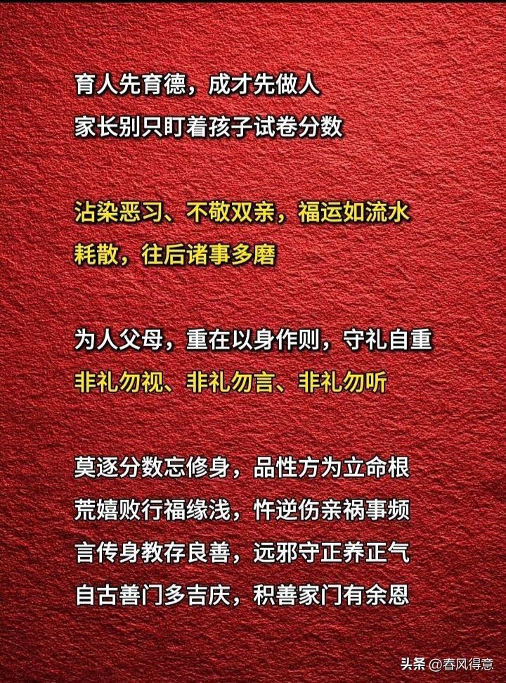 教养重于分数，品行胜于成绩。