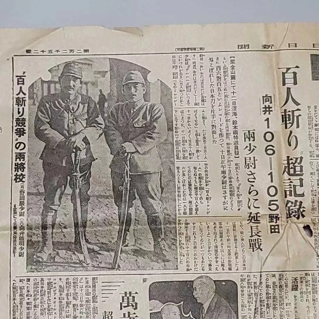 本抗日展览馆藏品：侵华日军南京大屠杀铁证
