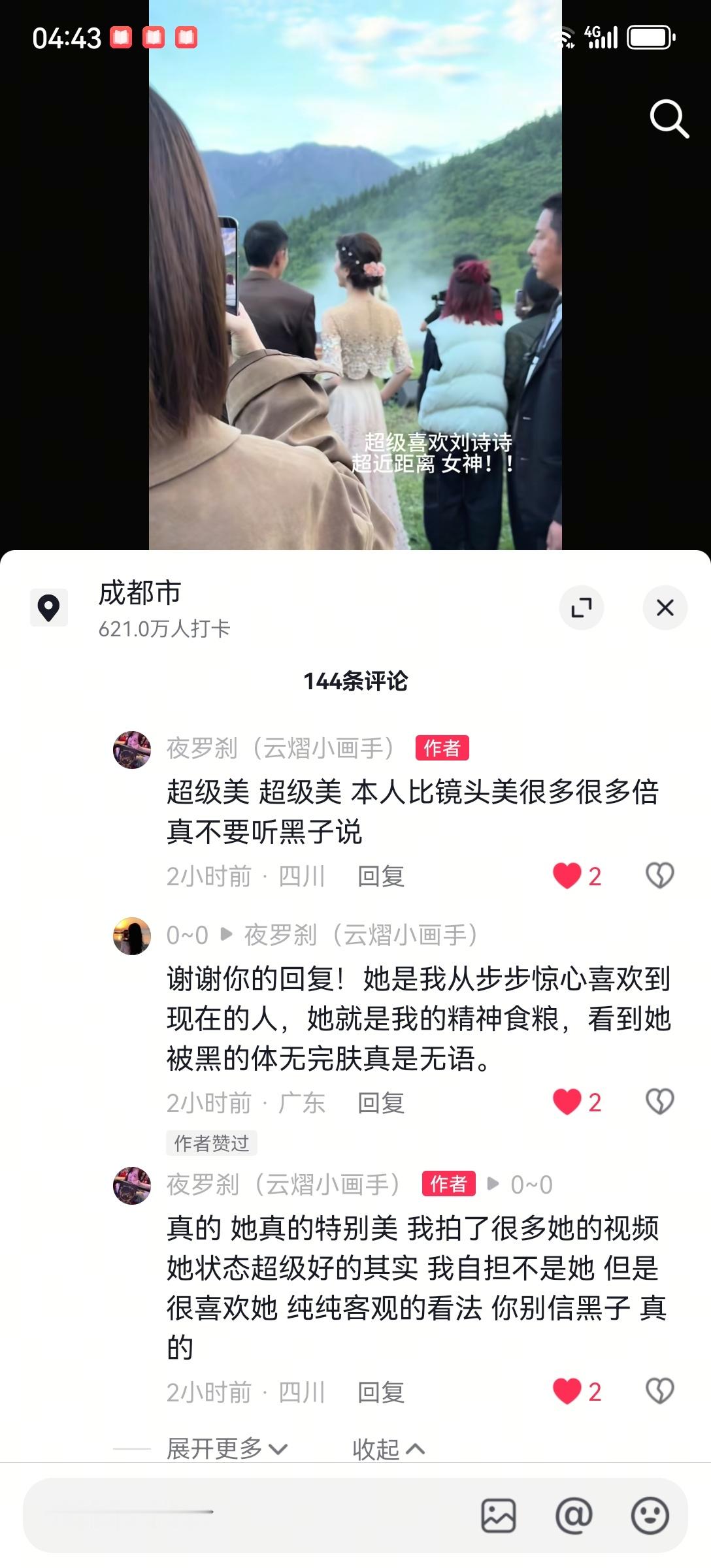 刘诗诗刘诗诗下沉市场 谢谢下沉市场凌晨回复姐粉的路人朋友！支持还没见过姐姐的努力