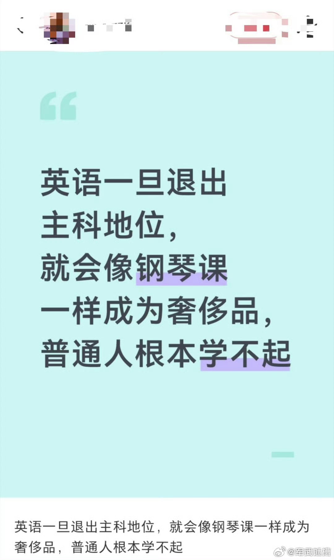 今天听到最好笑的一个笑话英语这玩意儿如果你想学，可以有一万种方法自学外国博主建议