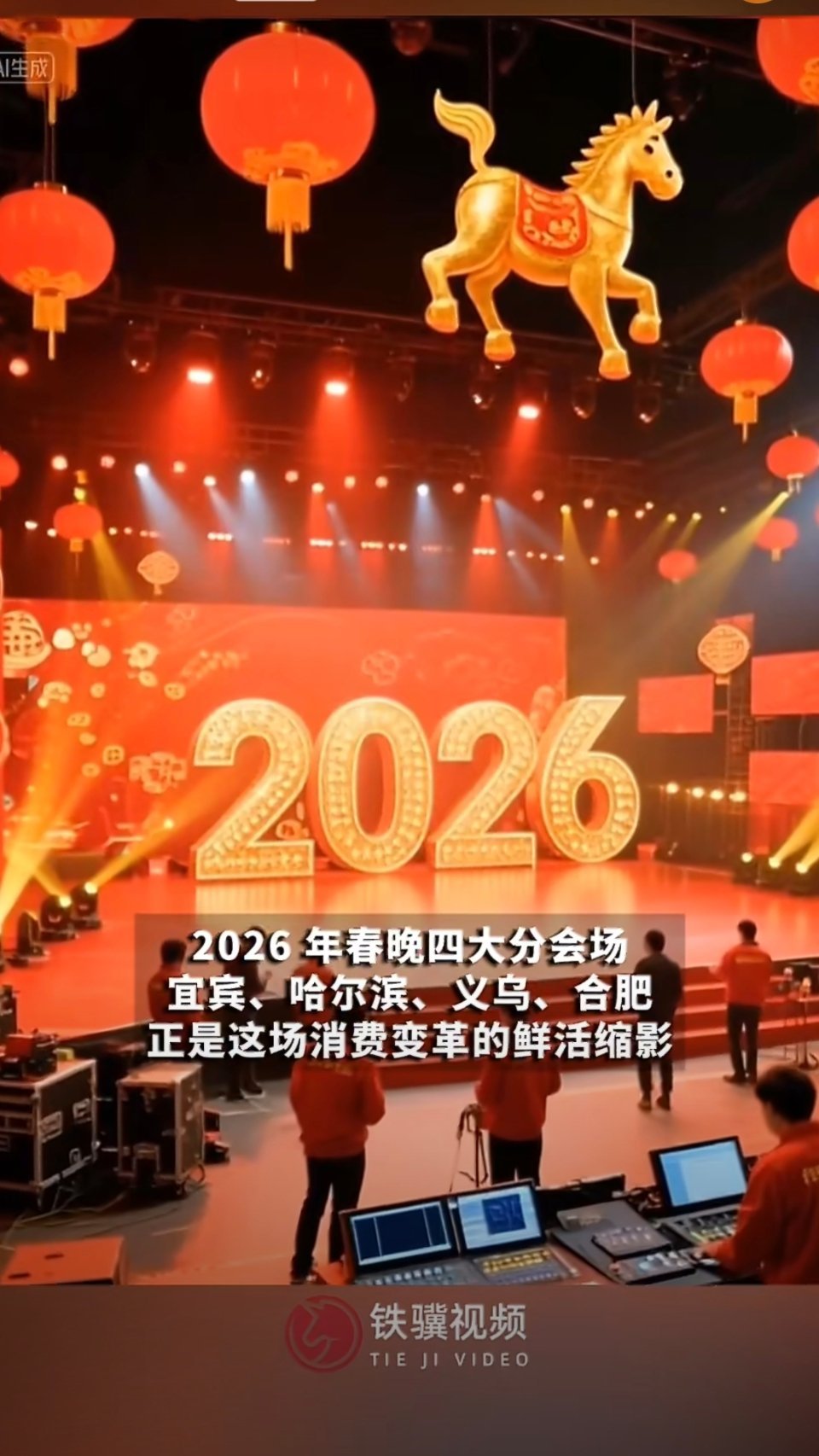 新兴城市消费力大爆发新兴城市消费力正在崛起春晚几大分会场有自己的“旅张力”，刚官