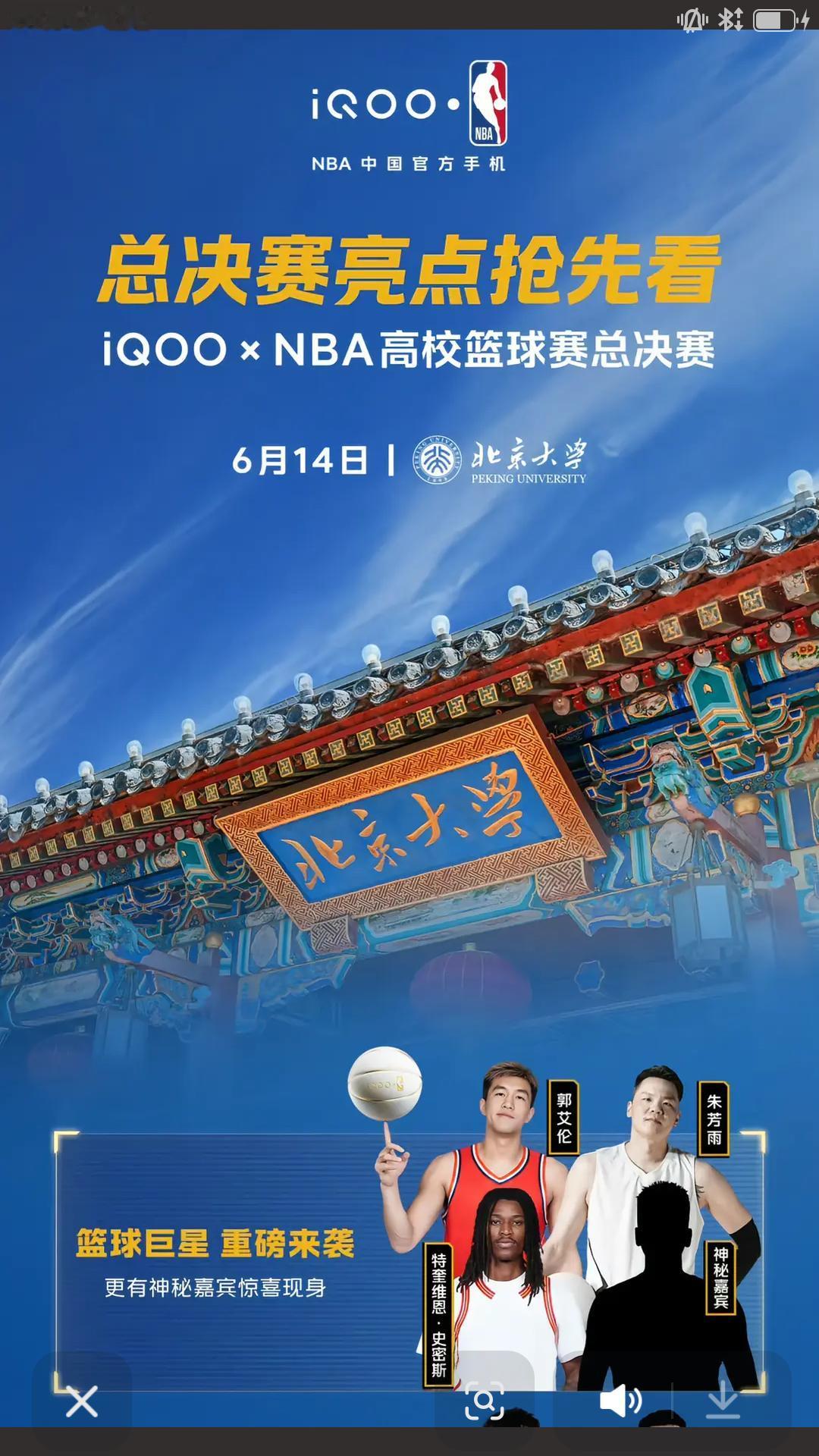 【郭艾伦开启商业活动模式】据央视网消息，CBA 球星郭艾伦发布预热视频，6月14