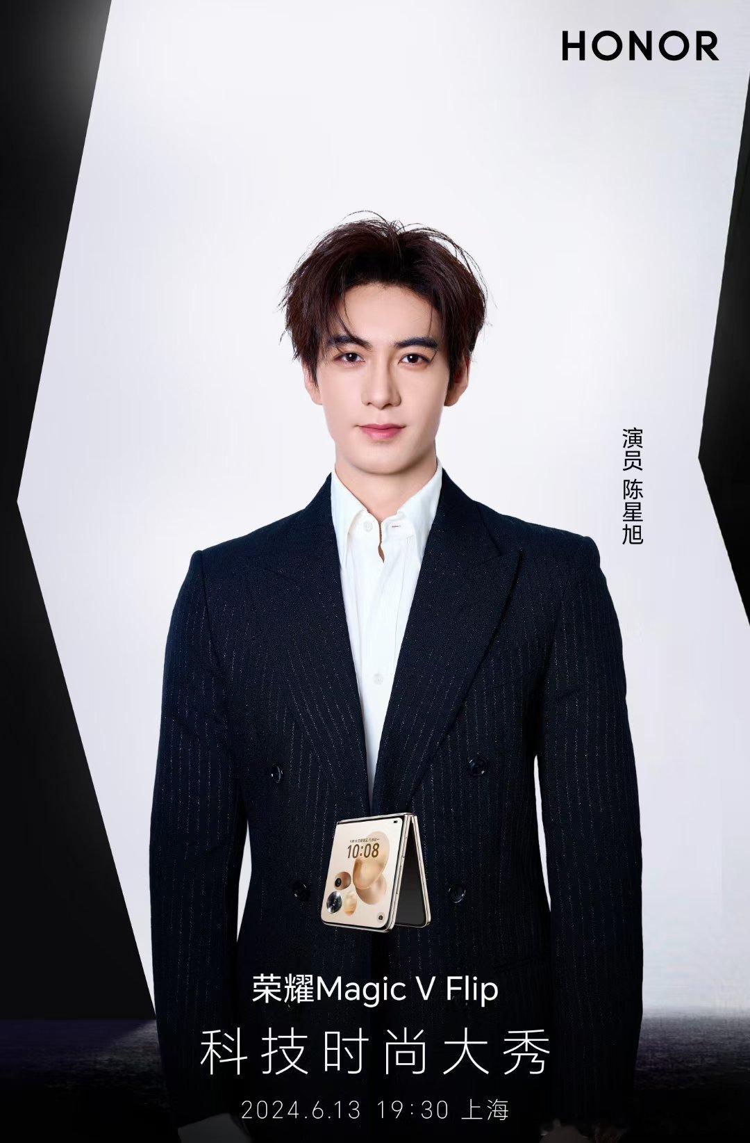 四大神颜男星首次齐聚，竟是因为…6月13日 19:30 #荣耀MagicVFli