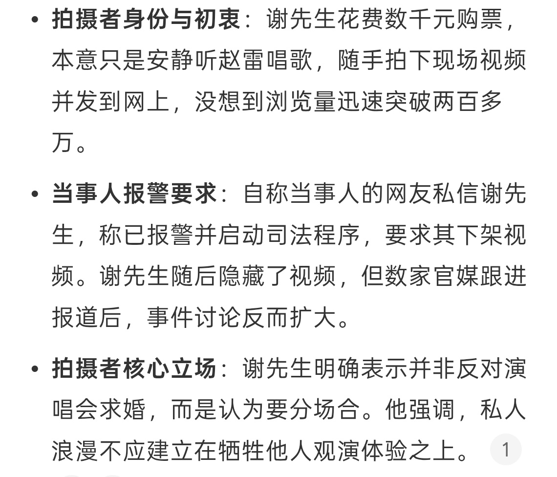 求婚当事人报警要求拍摄者下架视频这事情很难评，你要说拍摄也确实侵犯人家隐私了，你