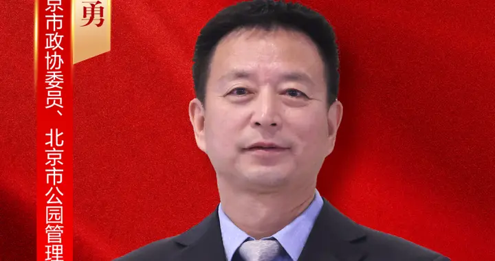 北京“十五五”开局之年怎么干？22位“一把手”有答案