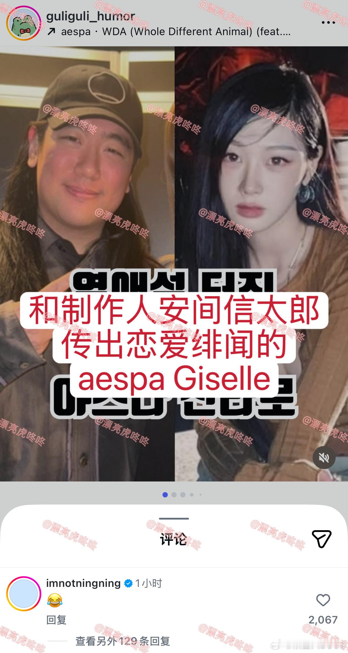 宁艺卓疑似帮吉赛尔澄清恋情 何意味啊 