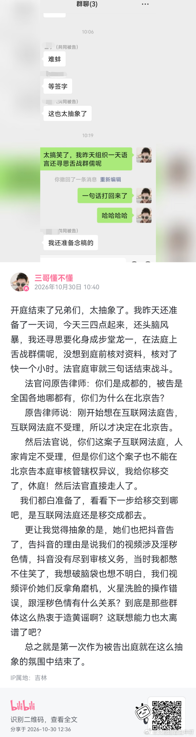 火星洗脸起诉别个咯。 ​​​