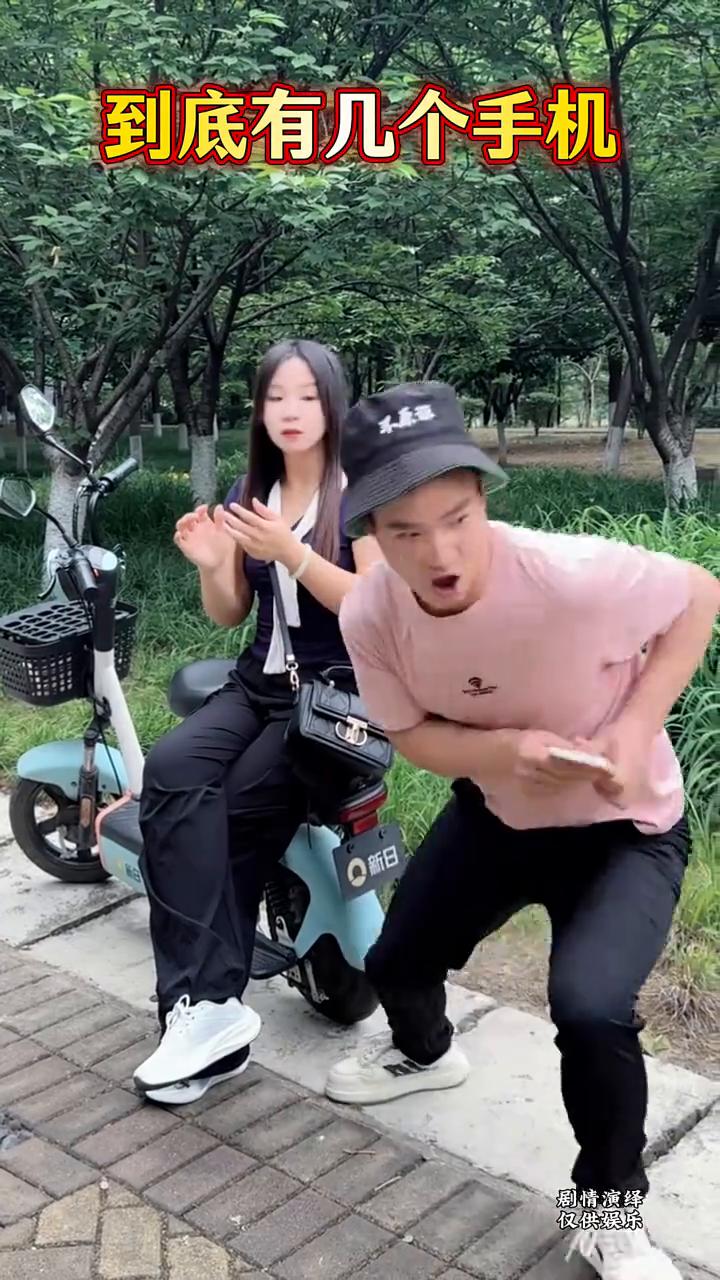到底有几个手机？