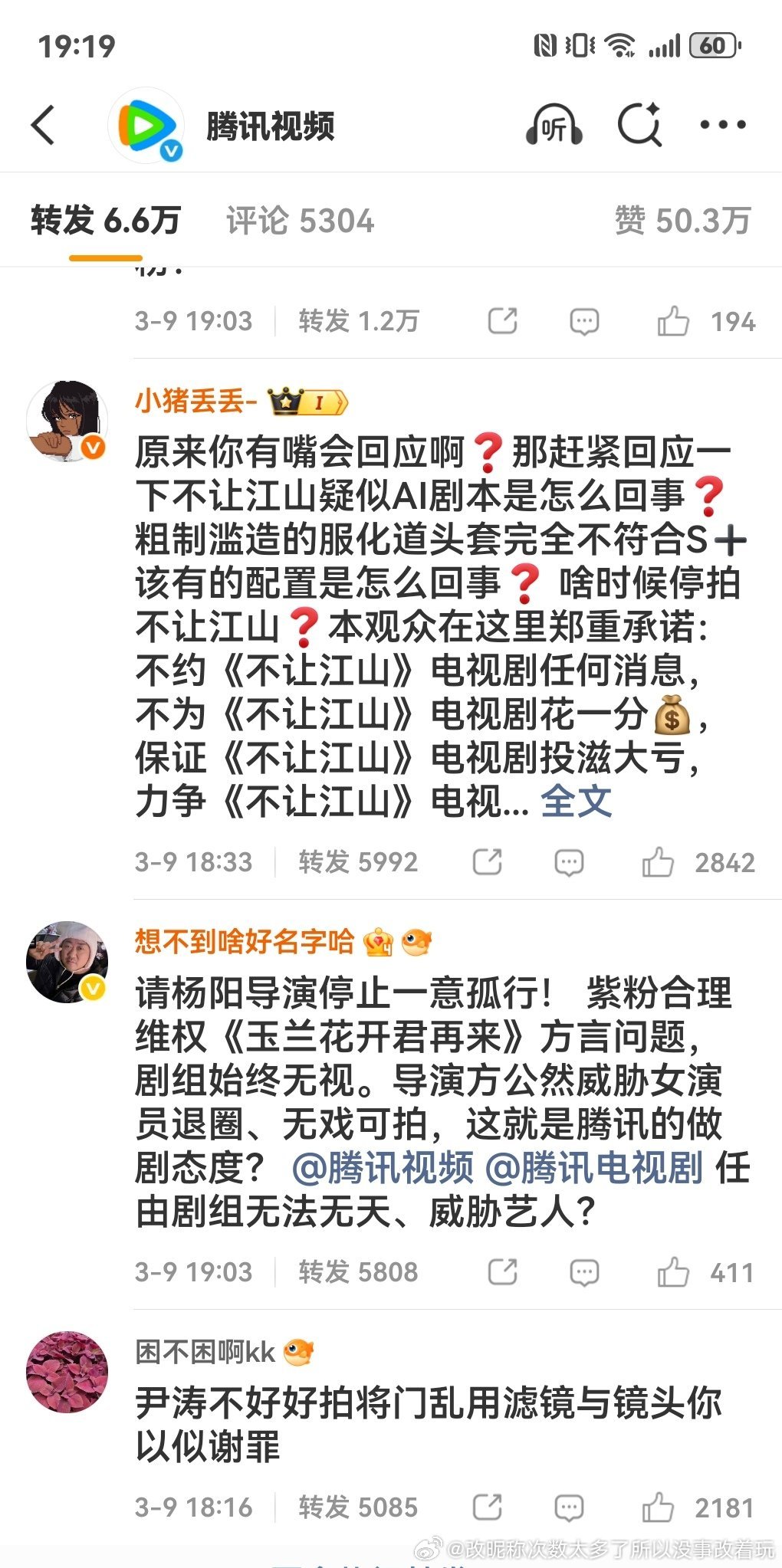 世界纷纷扰扰羊毛紫米棣丝专注自家哈哈哈哈 