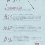 偷偷藏不住电影备案要是用新人我举双手双脚支持！自带的青涩感说不定超贴桑稚段嘉许，
