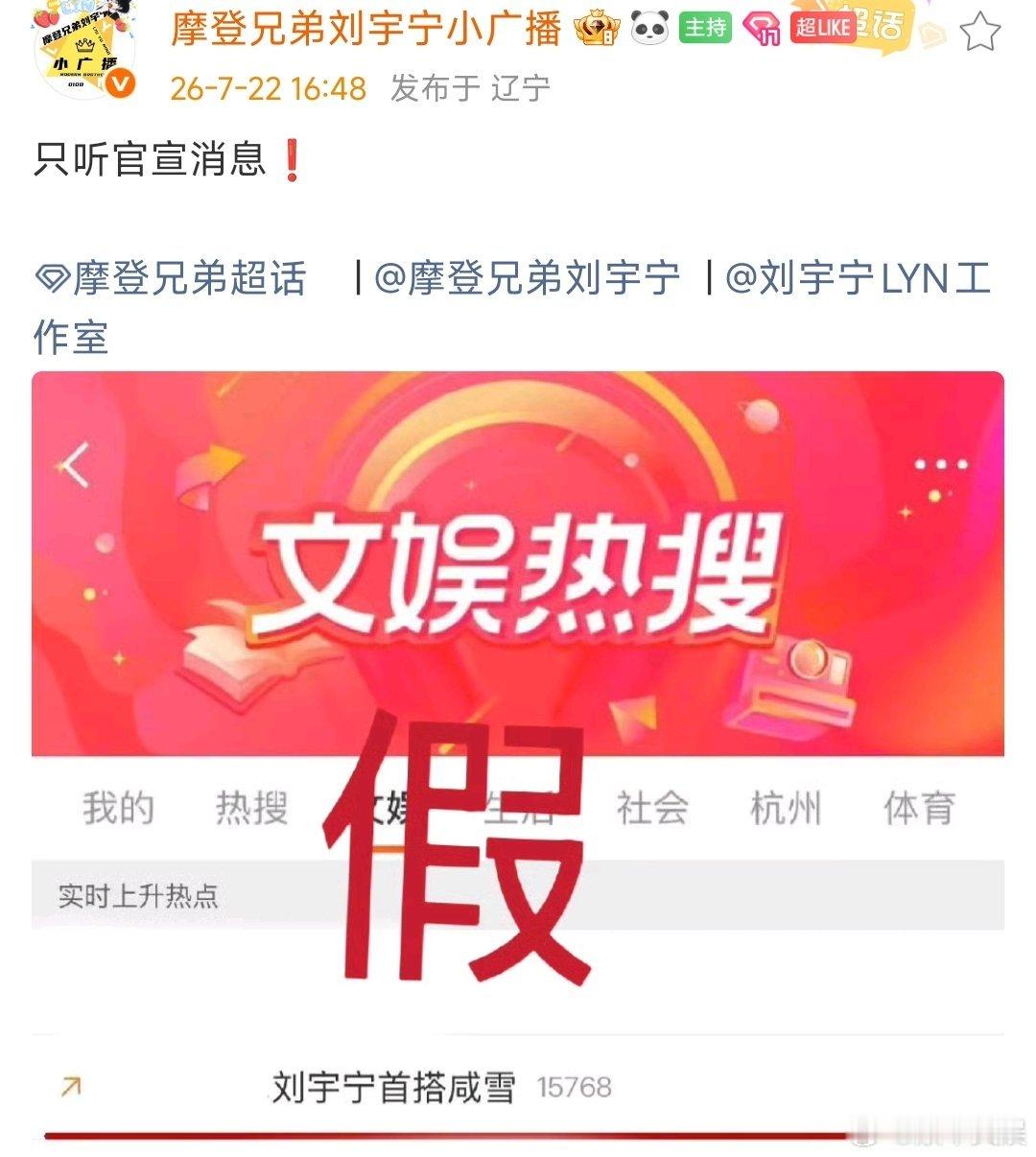 刘宇宁对接辟谣演咸雪刘宇宁对接辟谣接触咸雪刘宇宁对接辟谣演咸雪了，收到 