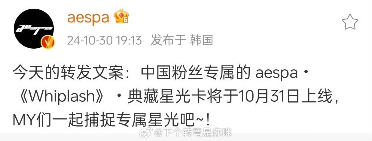 tg 想和aespa官博一样躺着上班 ​​​