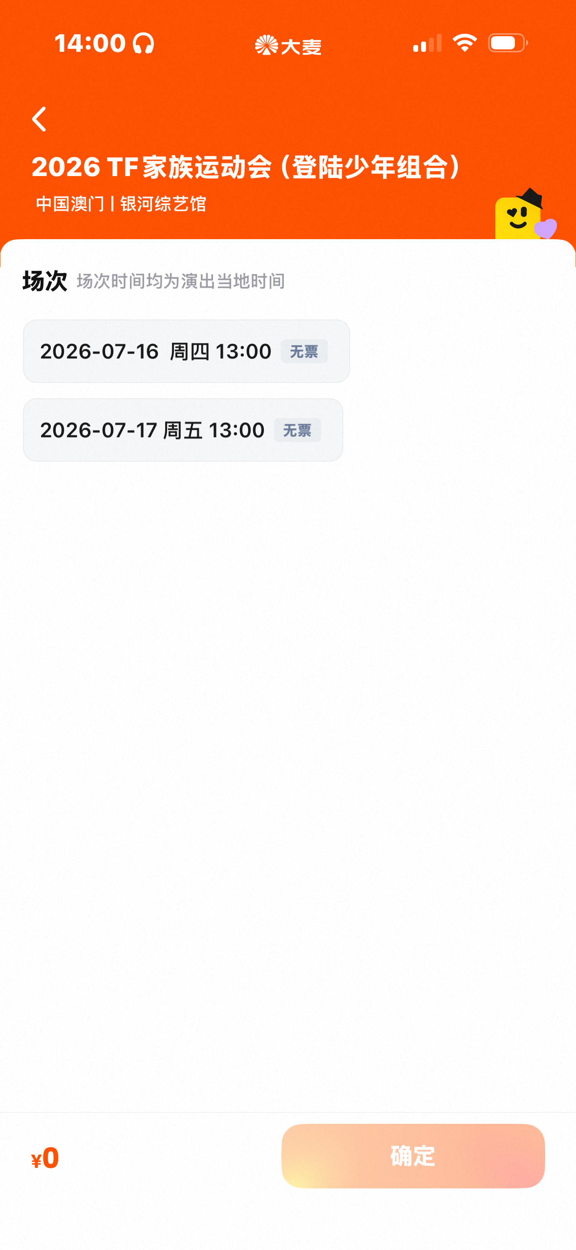 不闹不闹。 