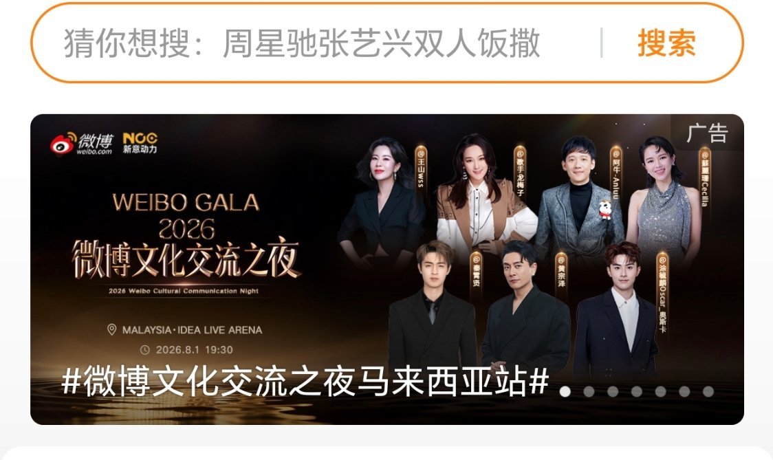 微博要是钱多就发点给共享，一年搞好几十次这种交流之夜 