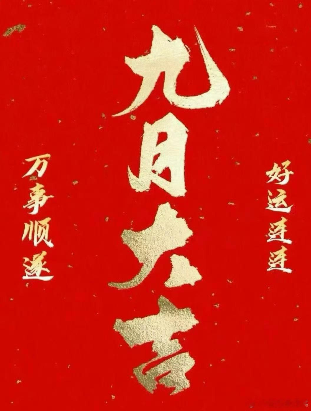 早安朋友们☀️新的交易日开启，评论区刷一波888，图个吉利。机会总是留给有准备的