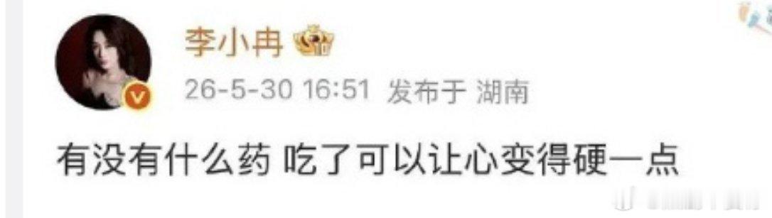 李小冉秒删博最近的内娱，每个人都在不舒服但路人除了吃瓜，并不在乎他们舒不舒服 