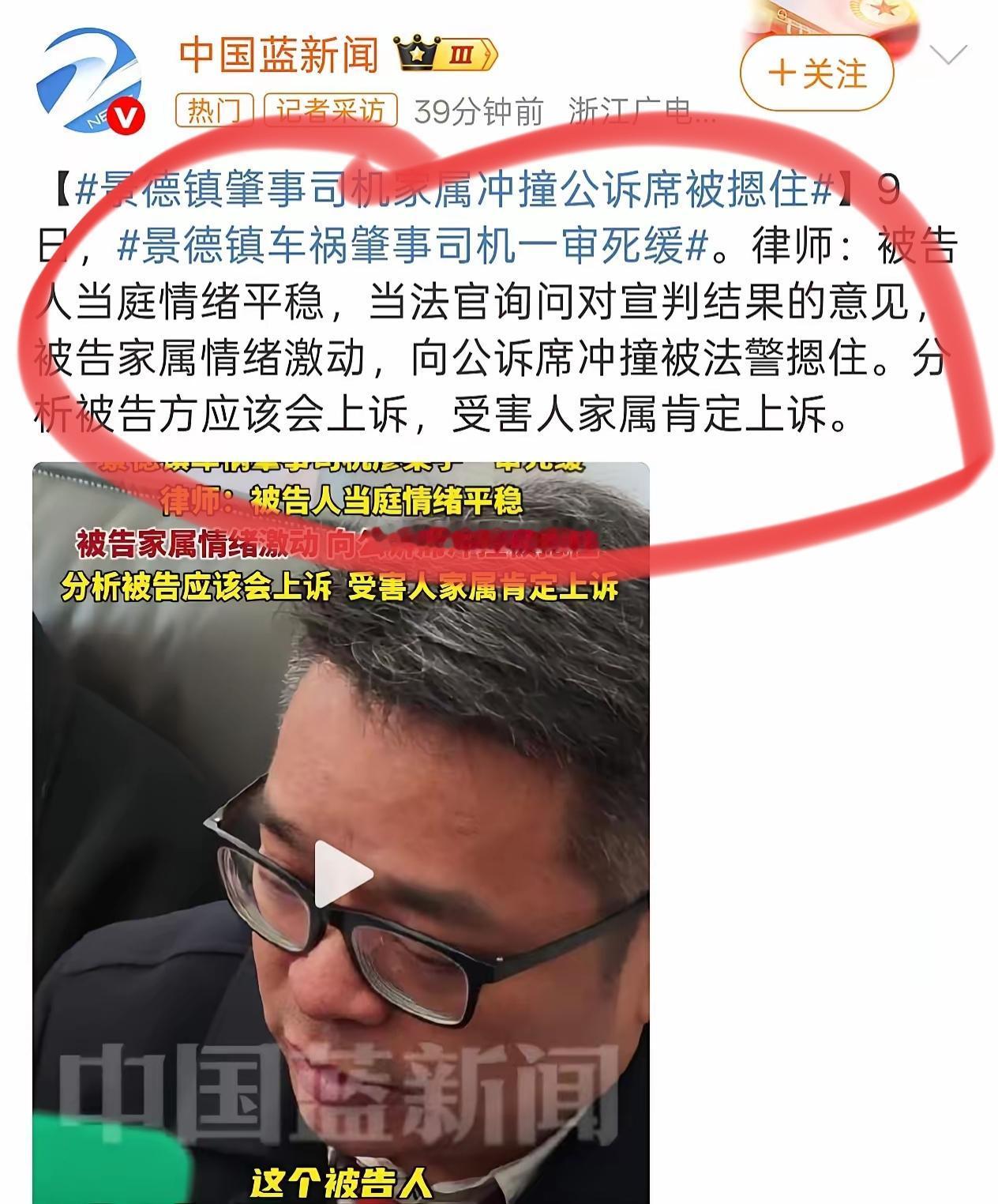 细思极恐！江西一家3口被撞，司机廖某在庭审现场一直很平静，听到判决结果后，也没有