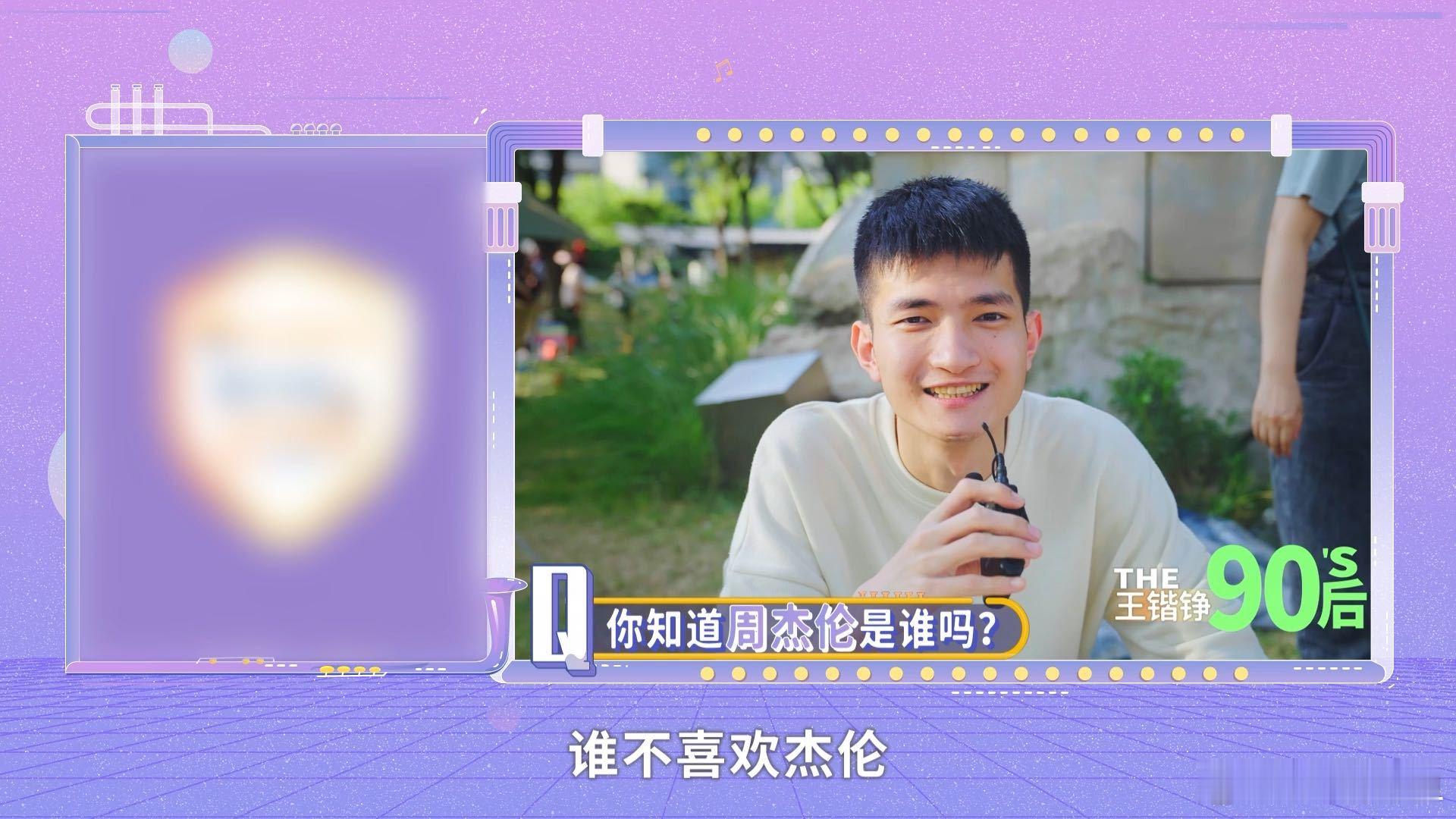 #周杰伦粉丝年龄跨度#主要还是咱们周杰伦的歌曲真的是太好听了。不怪周杰伦的粉丝年