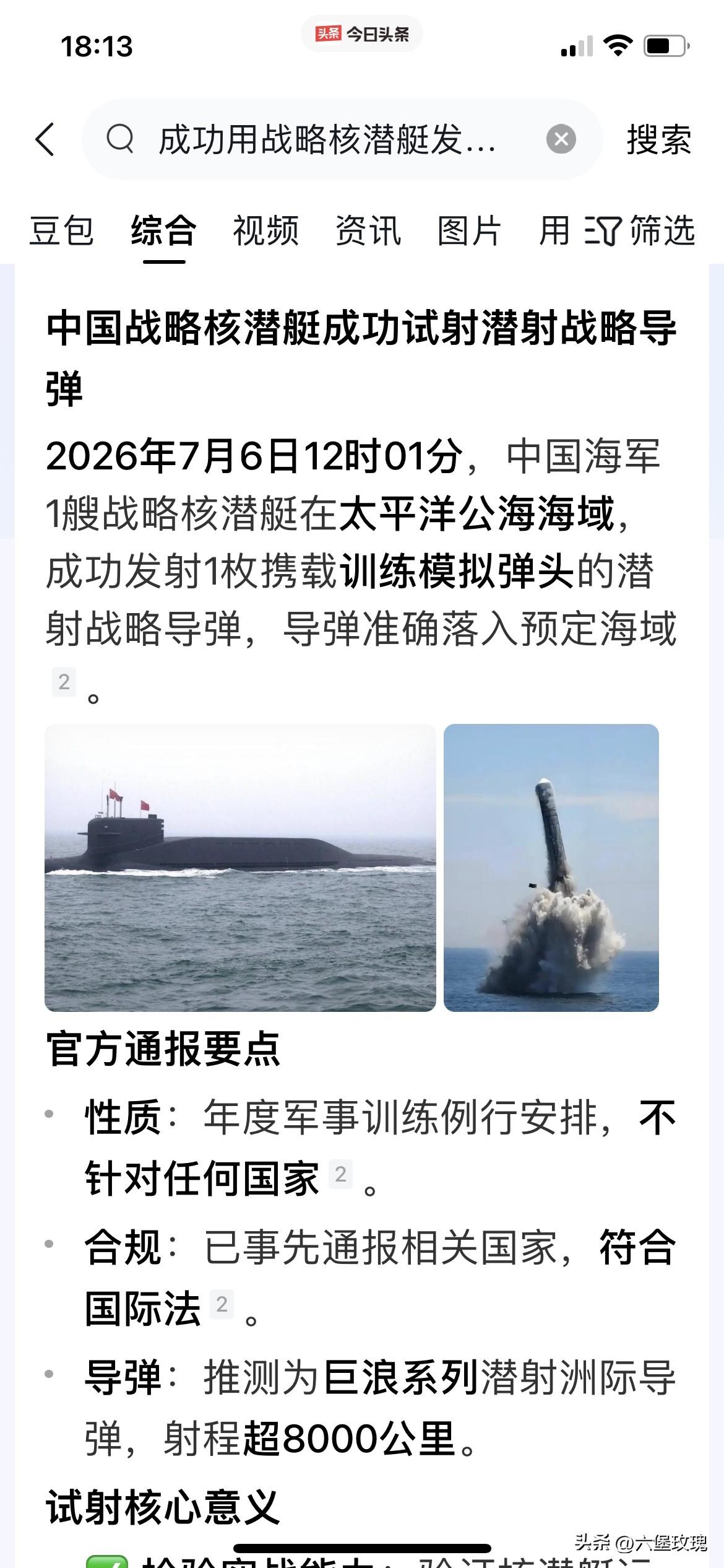 信号越来越明显

最近咱家这是要办大事了吧

今天中午，中国海军成功用战略核潜艇