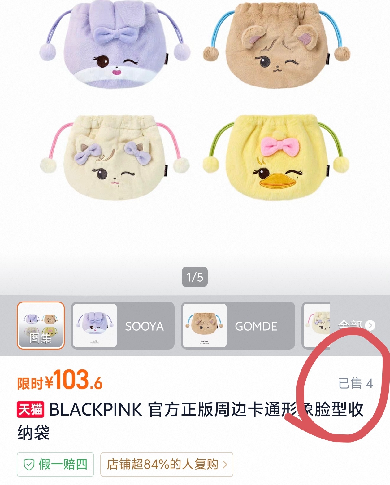 《已售4》Jenniefans都能扯上人不人气的的