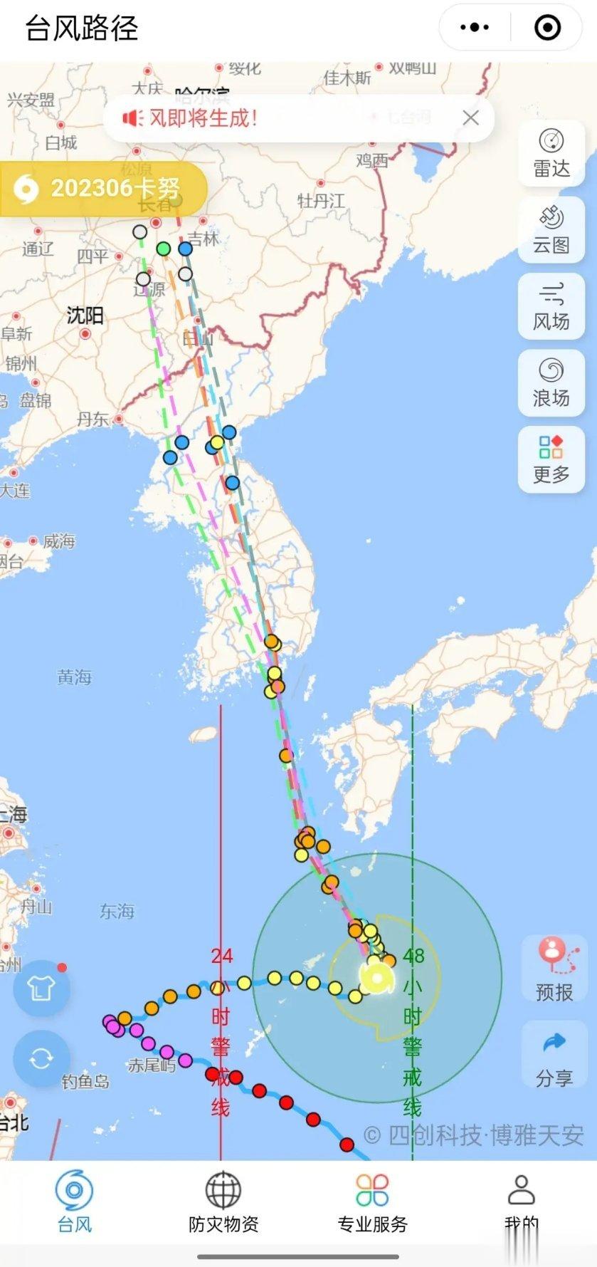 台风路径…… ​​​